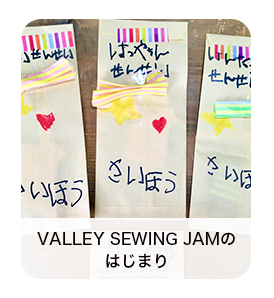 VALLEY SEWING JAMのはじまり